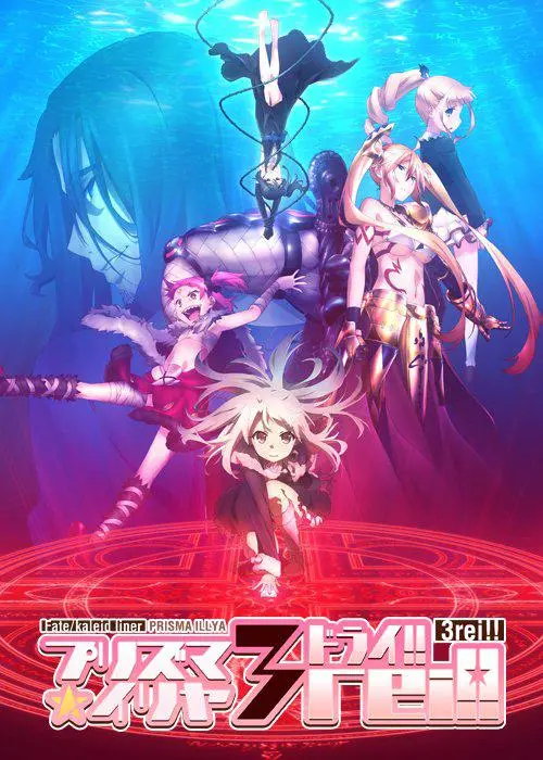 魔法少女伊莉雅第四季：命运的交织与魔法的绽放