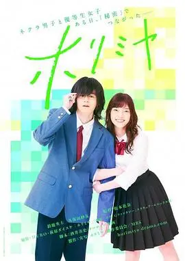 《堀与宫村2021》：纯爱校园的悸动，隐藏秘密的浪漫物语