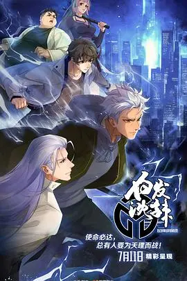 《民调局异闻录第二季》：诡谲迷雾下的真相，悬疑升级！