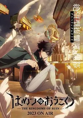 《破灭之国》：末日废土求生记，人性与希望的终极拷问