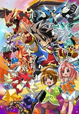 最强银河 究极ZERO~Battle Spirits~ 海报