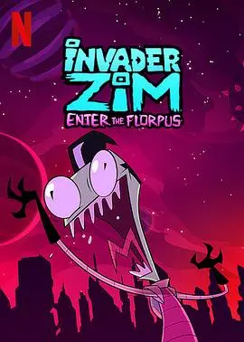 ZIM归来！《外星入侵者ZIM：魔幻入口》带你重返怪诞宇宙