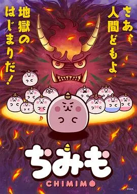 《团团奇米莫》：一部治愈系奇幻动画的暖心冒险