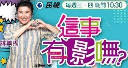 《这事有影呒2021》：沪语脱口秀爆笑来袭，笑谈人间百态！