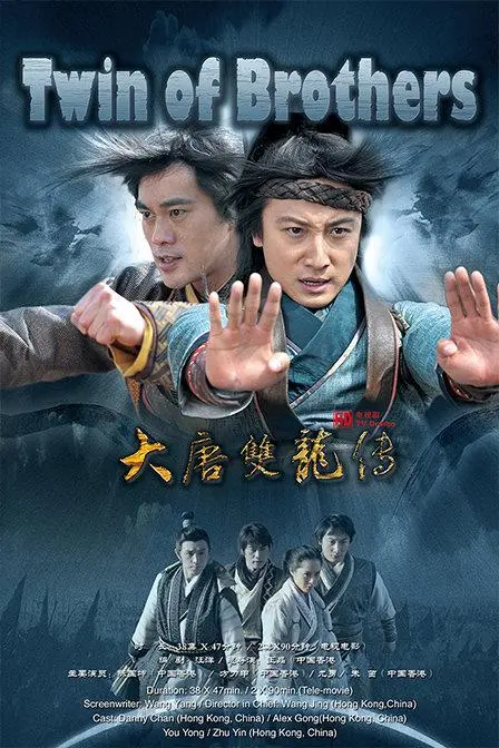 大唐双龙传之长生诀：武侠英雄的永恒追求与江湖传奇