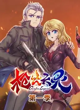 《枪火天灵》动态漫画：末世枪战，热血觉醒！