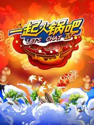 《一起火锅吧 第四季》：烟火气里的真情实感，暖心又下饭的美食治愈之旅！