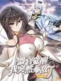 《器官觉醒》动态漫画：逆天改命，一觉醒来我竟成了无敌大佬！