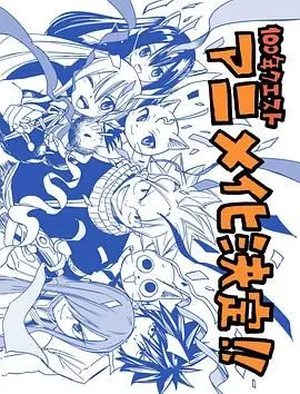 《妖精的尾巴：百年任务》影评：魔法公会的全新冒险，情怀与热血的再度燃烧！