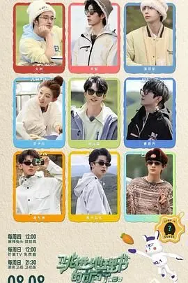 《跳进地理书的旅行 第三季》：爆笑解谜再升级，跟着UP主们一起云游四方！