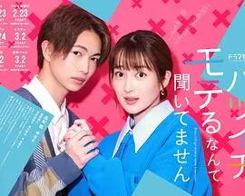 《没听说离婚后这么受欢迎》：一场啼笑皆非的人性拷问，看离异男女如何逆袭人生，拥抱百花迎春！