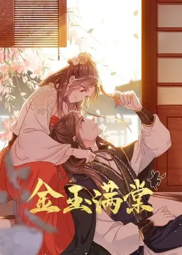 《金玉满棠》：中华美食背后的家族恩怨与传承，谁能问鼎厨神之位？