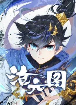 《沧元图 动态漫画》：热血国漫崛起！看我孟川逆天改命，守护沧元界！