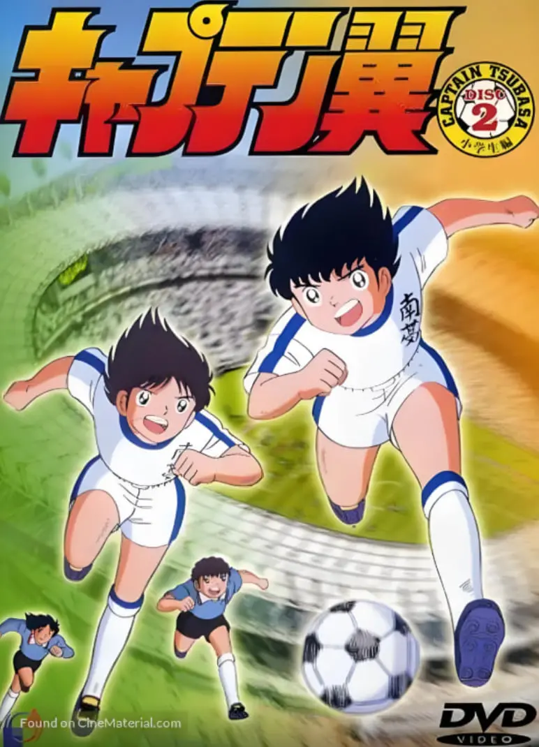 《足球小将》：激情热血点燃绿茵梦想，小翼的成长之路，永远是少年最美的追逐！