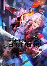 《百斩屠神 动态漫画》：少年逆袭，剑指苍穹，踏碎神域，谱写热血传说！