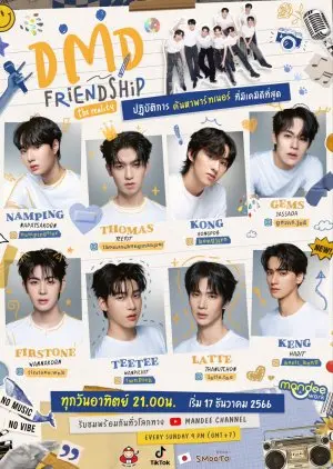 《DMD 友谊现实》：足球场上的热血青春与成长阵痛，庞俊旭能否带领沃尔夫斯堡走向胜利？