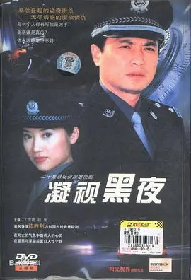 《凝视黑夜》：一场关于黑暗与救赎的极致拷问，致郁又治愈的灵魂深度游记！