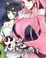 《炼气练了三千年第一季》：三千年老怪物下山记，反差萌与爆笑日常，是养成还是反向养成？