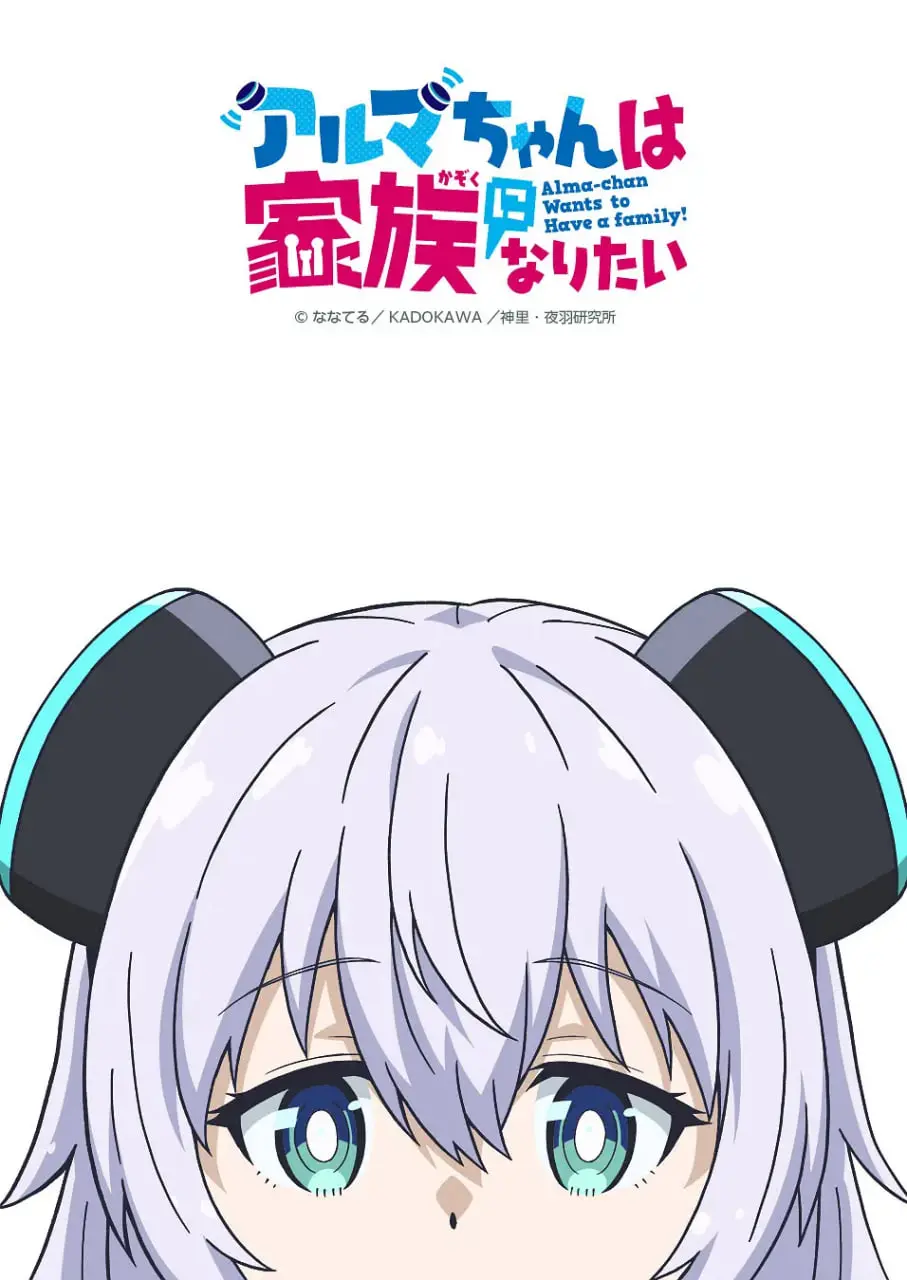 《少女型兵器想要成为家人》：当冰冷的兵器渴望温暖的羁绊，催泪的治愈故事触动人心